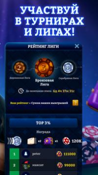 Download Durak Online 3D Permainan papan untuk Android tangkapan layar 4