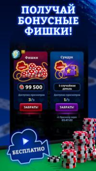 Download Durak Online 3D Permainan papan untuk Android tangkapan layar 6