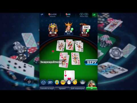 Download Durak Online 3D Permainan papan untuk Android tangkapan layar 8