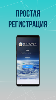 Download Платосфера - оплата ЖКХ Keuangan untuk Android tangkapan layar 2