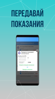 Download Платосфера - оплата ЖКХ Keuangan untuk Android tangkapan layar 5