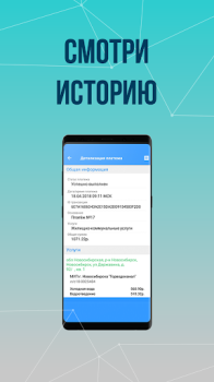 Download Платосфера - оплата ЖКХ Keuangan untuk Android tangkapan layar 7