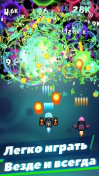 Download Virus War - Space Shooting Arkade untuk Android tangkapan layar 3