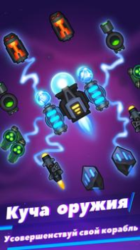 Download Virus War - Space Shooting Arkade untuk Android tangkapan layar 4