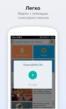 Download Search Mail.ru: Fast Internet Search in your Phone Alat untuk Android tangkapan layar 2
