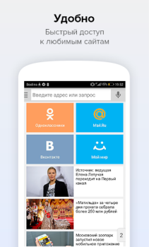 Download Search Mail.ru: Fast Internet Search in your Phone Alat untuk Android tangkapan layar 3