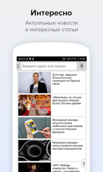 Download Search Mail.ru: Fast Internet Search in your Phone Alat untuk Android tangkapan layar 4