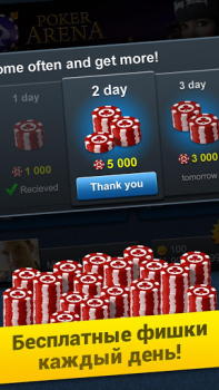 Download Poker Arena: texas holdem game Permainan papan untuk Android tangkapan layar 2