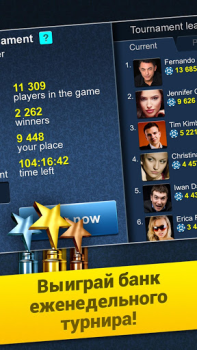 Download Poker Arena: texas holdem game Permainan papan untuk Android tangkapan layar 4