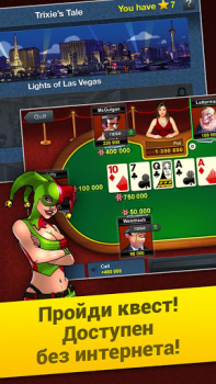 Download Poker Arena: texas holdem game Permainan papan untuk Android tangkapan layar 5