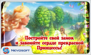 Download My Kingdom for the Princess 3 Permainan kasual untuk Android tangkapan layar 5