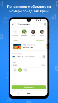 Download Privat24 Keuangan untuk Android tangkapan layar 4