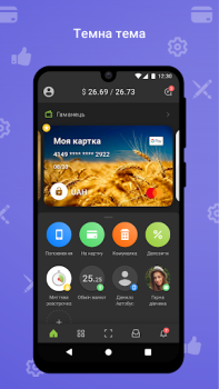 Download Privat24 Keuangan untuk Android tangkapan layar 6