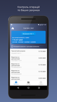 Download Privat24 for business Keuangan untuk Android tangkapan layar 2