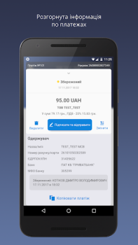 Download Privat24 for business Keuangan untuk Android tangkapan layar 4