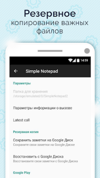 Simple Notepad & Call Identifier