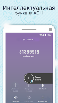Simple Notepad & Call Identifier