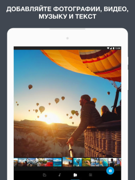 Download Quik от GoPro Pemutar & Editor Video untuk Android tangkapan layar 6