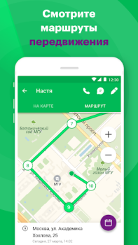 Download Радар Bepergian untuk Android tangkapan layar 2