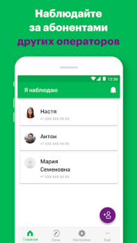 Download Радар Bepergian untuk Android tangkapan layar 4