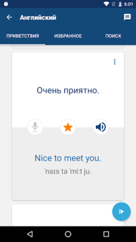 Download Travel Phrasebook | Translator Pendidikan untuk Android tangkapan layar 3