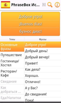 Download Phrasebook Spanish Lite Bepergian untuk Android tangkapan layar 2