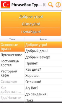 Download Phrasebook Turkish Lite Bepergian untuk Android tangkapan layar 2