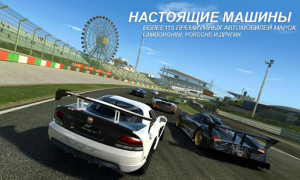 Download Real Racing  3 Ras untuk Android tangkapan layar 3