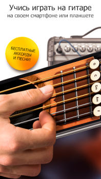 Download Real Guitar - Music Band Game Musik untuk Android