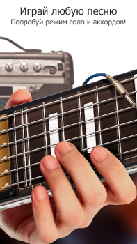 Download Real Guitar - Music Band Game Musik untuk Android tangkapan layar 2