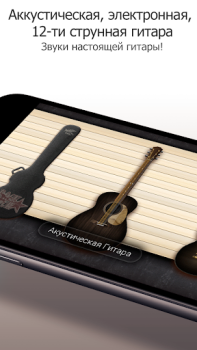 Download Real Guitar - Music Band Game Musik untuk Android tangkapan layar 4