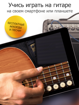 Download Real Guitar - Music Band Game Musik untuk Android tangkapan layar 7
