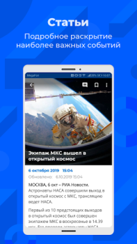Download РИА Berita & Majalah untuk Android tangkapan layar 3