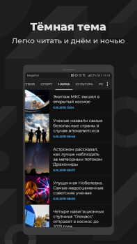 Download РИА Berita & Majalah untuk Android tangkapan layar 4