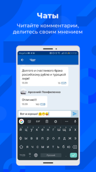 Download РИА Berita & Majalah untuk Android tangkapan layar 5