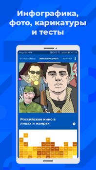 Download РИА Berita & Majalah untuk Android tangkapan layar 6
