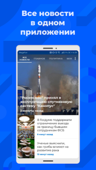 Download РИА Berita & Majalah untuk Android tangkapan layar 7