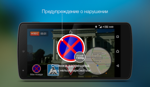 Download Roadly dashcam & speed camera Peta dan navigasi untuk Android tangkapan layar 3