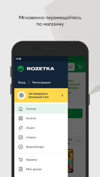 Download ROZETKA Маркетплейс Pembelian untuk Android tangkapan layar 3