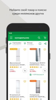 Download ROZETKA Маркетплейс Pembelian untuk Android tangkapan layar 4