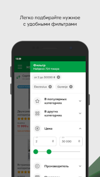 Download ROZETKA Маркетплейс Pembelian untuk Android tangkapan layar 5