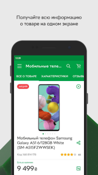 Download ROZETKA Маркетплейс Pembelian untuk Android tangkapan layar 6