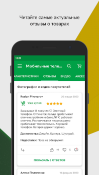 Download ROZETKA Маркетплейс Pembelian untuk Android tangkapan layar 7