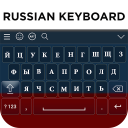 Download  Russian Keyboard