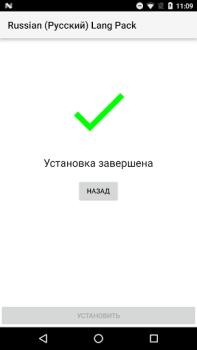 Download Russian (Русский) Lang Pack for AndrOpen Office Bisnis untuk Android tangkapan layar 2