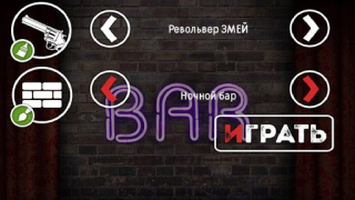 Download Russian Roulette Simulator untuk Android tangkapan layar 4