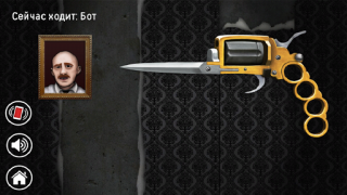 Download Russian Roulette Simulator untuk Android tangkapan layar 5