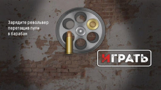 Download Russian Roulette Simulator untuk Android tangkapan layar 6