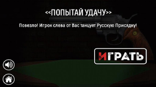 Download Russian Roulette Simulator untuk Android tangkapan layar 7