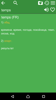 Download Russian French Dictionary Buku dan Referensi untuk Android tangkapan layar 2
